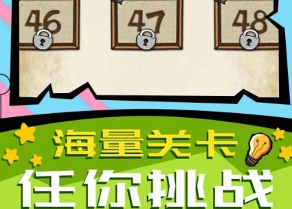 腦子快轉(zhuǎn)彎手游最新版