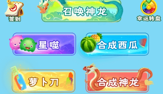 頭號蘿卜刀游戲官方版