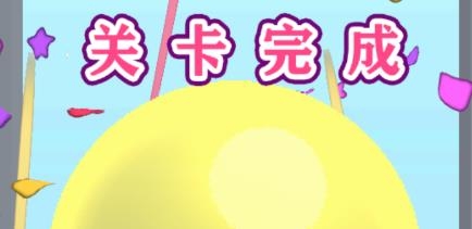 融合大泡泡游戲最新版