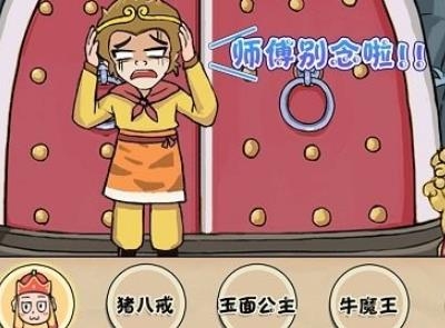 西游快樂哈哈哈手游官方版