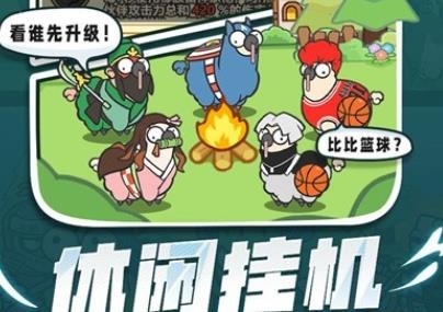 憤怒的小羊破解版