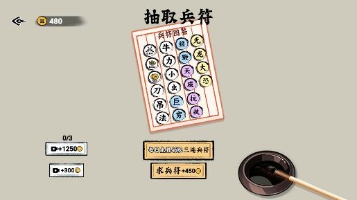 文字入侵游戲