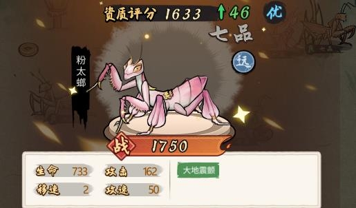 螂的誘惑游戲