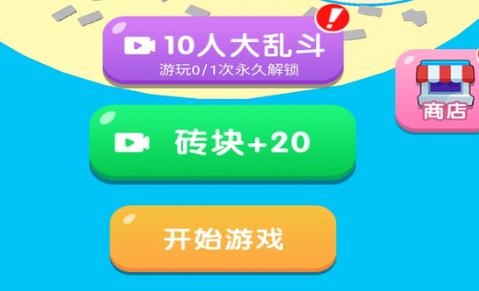 我要疊高高游戲最新版