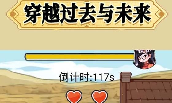 穿越過(guò)去未來(lái)手游最新版