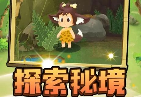 小狐仙奇幻冒險(xiǎn)手游最新般