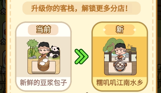同福小吃街游戲官方版