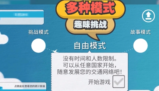 飛行集團游戲官方版