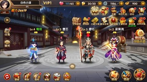 三國將無雙0.1折