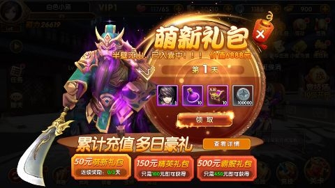 三國將無雙0.1折