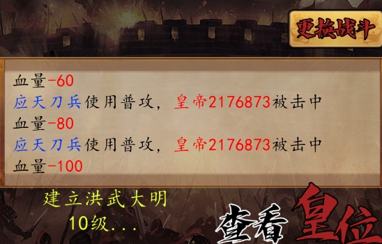 大明超級(jí)簽到系統(tǒng)游戲官方版