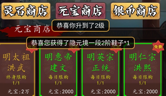 大明超級(jí)簽到系統(tǒng)游戲官方版