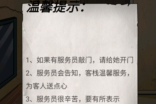 午夜檔案游戲官方版