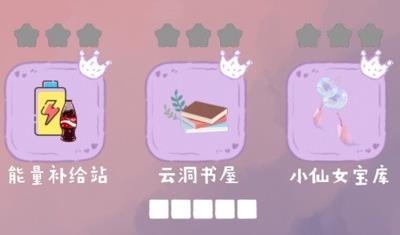 我的后花園手游最新版