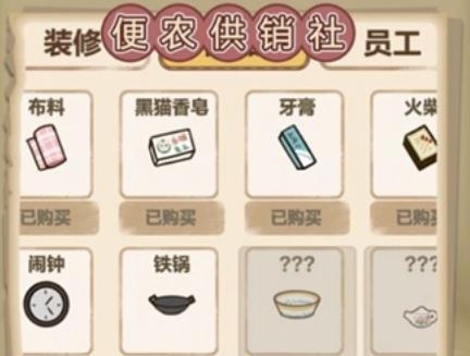 經(jīng)營(yíng)小賣(mài)部游戲安卓版