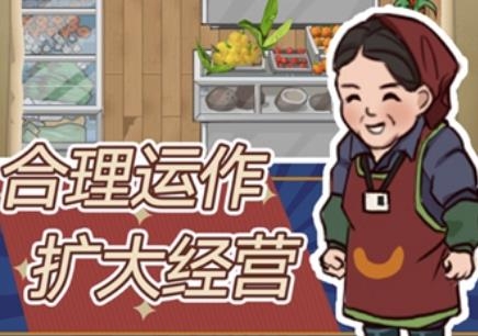 經(jīng)營(yíng)小賣(mài)部游戲安卓版