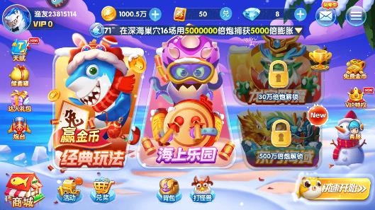 捕魚(yú)季最新版手游