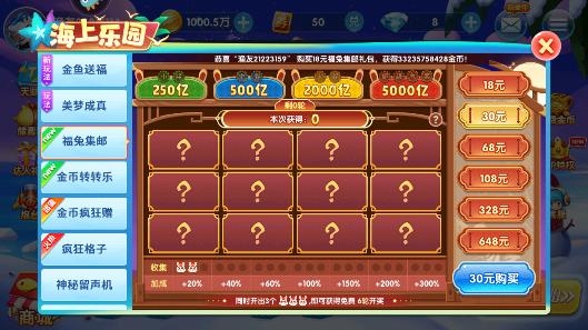捕魚(yú)季最新版手游