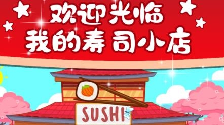落櫻小鎮(zhèn)壽司屋手游最新版