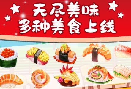 落櫻小鎮(zhèn)壽司屋手游最新版