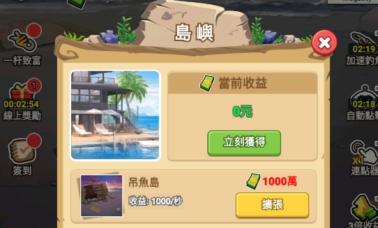 我靠釣魚買座島游戲官方版