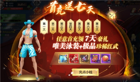 仙靈修真0.1折鉅惠版