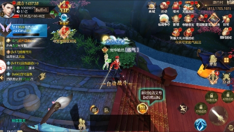 仙靈修真0.1折鉅惠版