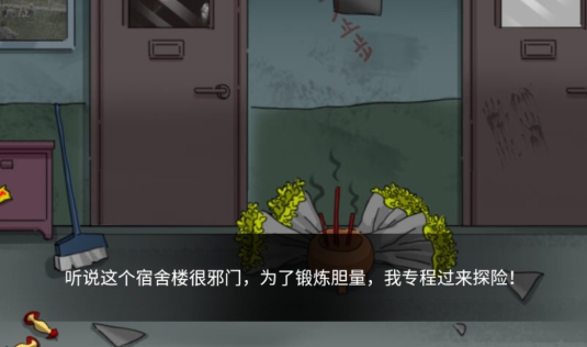 就挺突然的游戲官方版