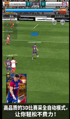 eFootball冠軍球隊(duì)官方版(eFCS)