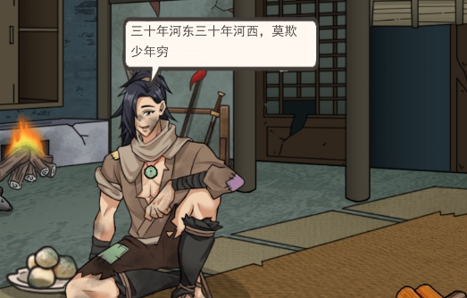 玩梗了解一下官方版