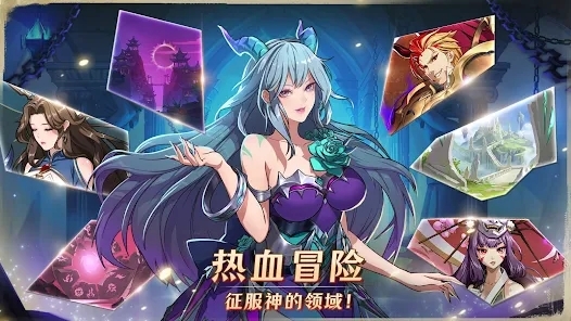神話英雄最新版本