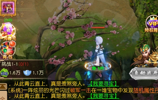 亂彈三國(guó)志0.1折