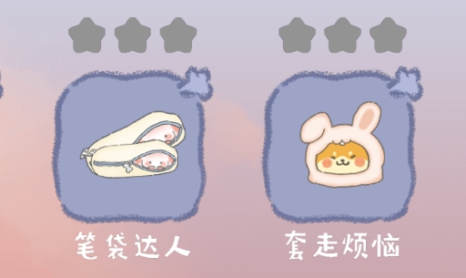 收納行家游戲官方版