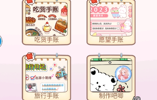麻薯豆豆本DIY游戲官方版