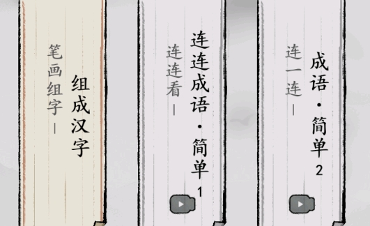 這題我會游戲官方版