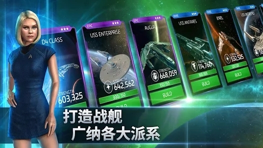 星際迷航艦隊(duì)司令部官方版