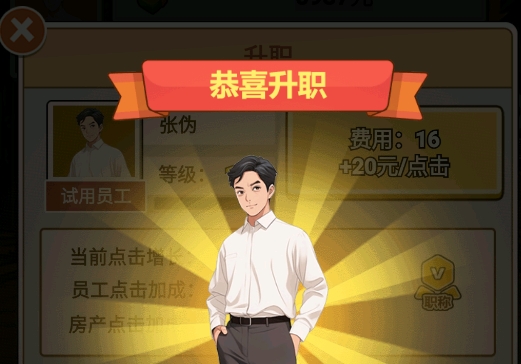 房東逆襲王游戲官方版