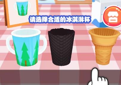 趣味冰淇淋手游安卓版