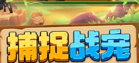 動物王國大冒險手游免費(fèi)版