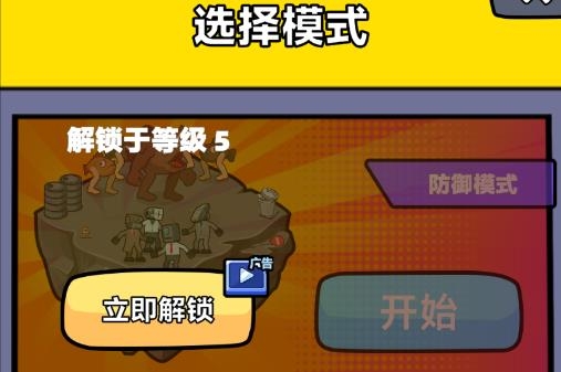 海底怪獸淘汰賽手游安卓版