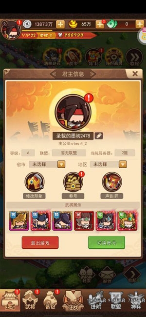 一點(diǎn)三國(guó)0.1折全紅將刷充