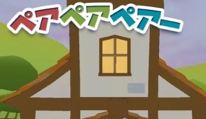 人物對對碰游戲最新版(ペアペアペアー)