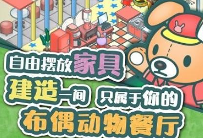 我要開店啦手游官方版