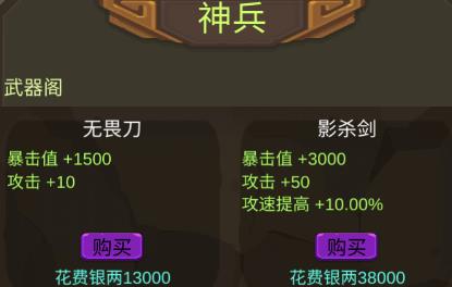 錦衣衛(wèi)：出擊游戲最新版