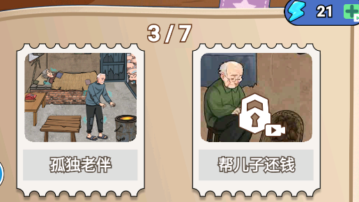 奶奶開疾跑小游戲官方版