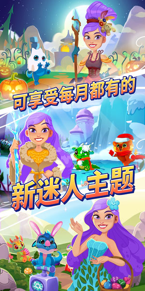 維奧拉的彈球任務(wù)官方版