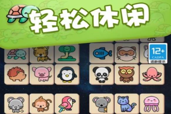 寵物連一連游戲安卓版