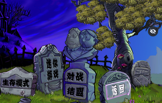 植物大戰(zhàn)僵尸化學(xué)版