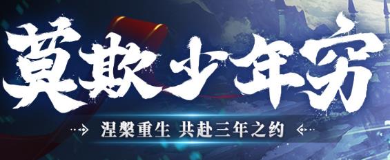斗破蒼穹三年之約手游最新版