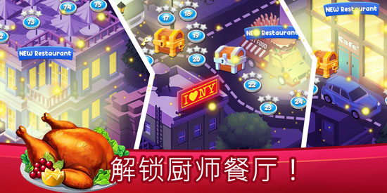 Cooking Mastery最新版本(Cooking Mastery)